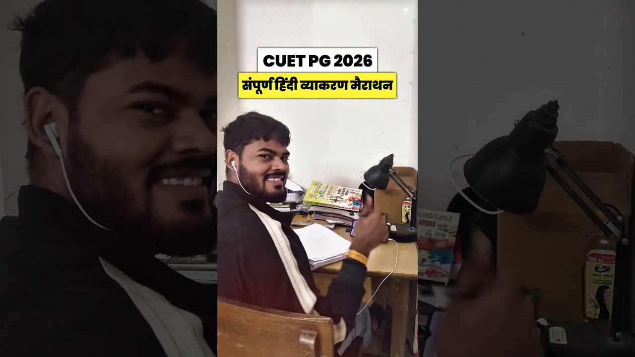 सम्पूर्ण व्याकरण Marathon 🔥 CUET PG 2026 MA Hindi 