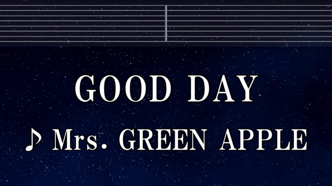練習用カラオケ♬ GOOD DAY - Mrs. GREEN APPLE 【ガイドメロディ付】インスト, BGM, 歌詞 ふりがな