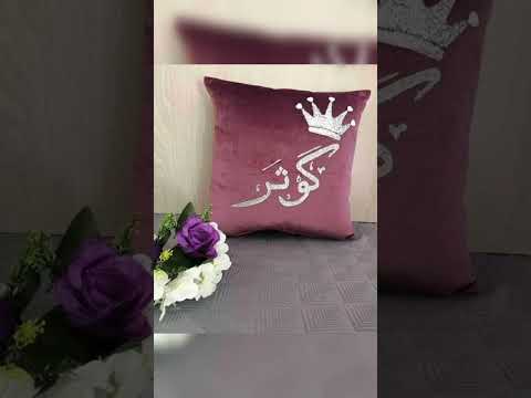 تفسير رؤية اسم كوثر في الحلم