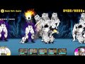 The Battle Cats! Muscle Party - Insane Gross/Legs WITH UBER RARES! No Items