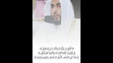 تلاوة للشيخ عبدالله الجهني من سورة الأعلى صلاة الجمعة