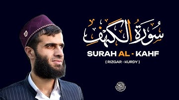 Surat - Al-Kahf - سورة الكهف‎ || ( كاملة ) رزكار محمد الكردي