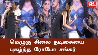 Robo Shankar Atrocities with Raai Lakshmi Cindrella Movie Press meet | Tamil New Movie | 96tv