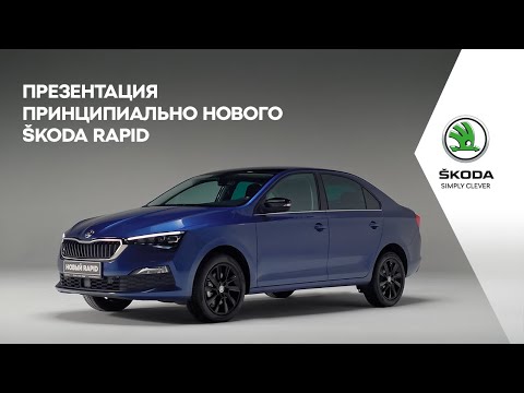 Vídeo: Skoda Rapid: El Pequeño Gigante