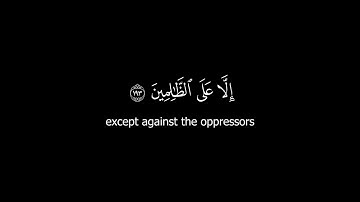 كروما قرآن كريم - الشيخ: ياسر الدوسري- سورة البقرة ( الآيات 189 - 196 ) #كرومات_قرآن