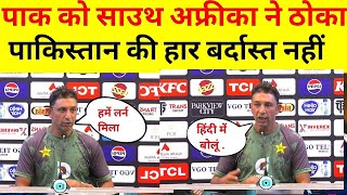 PAKISTAN COACH BIG STATMENT, Pakistan vs south africa |  SA Vs Pak 2nd Test Highlights #cricket