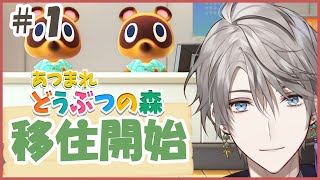 【どうぶつの森】無人島生活はじめました【にじさんじ/甲斐田晴】