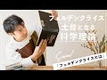 【フェルデンクライス・メソッドとは!?】vol.2 −土台となる科学理論−