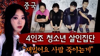 급성장한 중국 사회가 낳은 괴물들, 행인 불로 지지고 폭행에 살인까지.. 무섭다 정말 | 토요미스테리