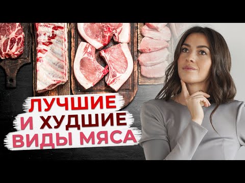 Какое мясо лучше - индейка, курица, свинина, говядина, баранина? / Что будет, если не есть свинину?