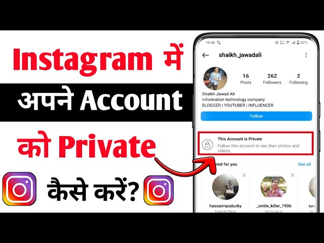 Instagram Account Private Kaise Kare | How To Make Instagram Account Private 🔥🔥 class=