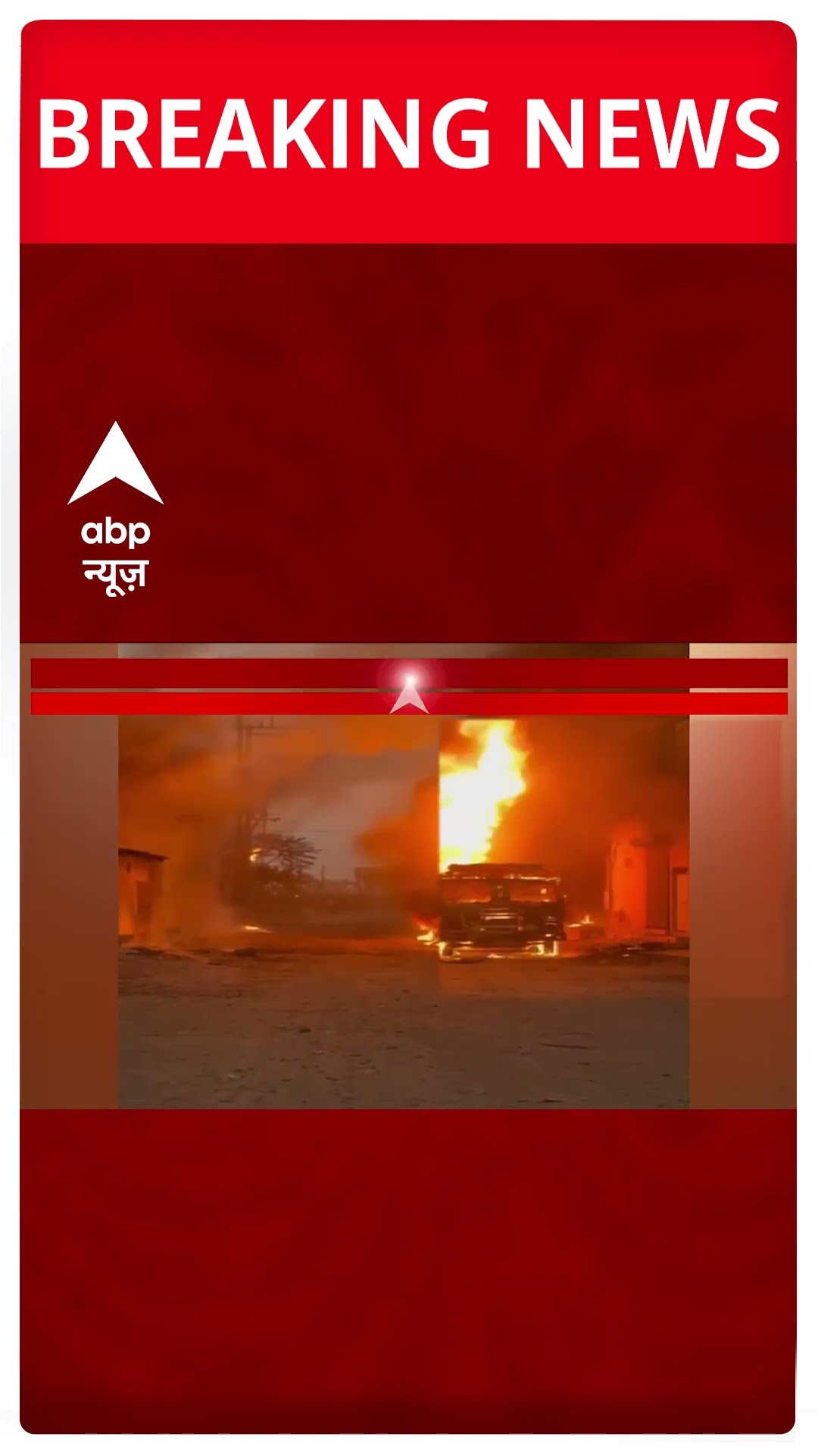 Breaking News: इंदौर में एक टैंकर में अचानक भड़क उठी आग | Indore | Madhya Pradesh | ABP Shorts