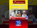 #news #06pmheadlines #barkingnews