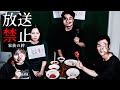 短編ホラー／ヒトコワ「ある大家族」