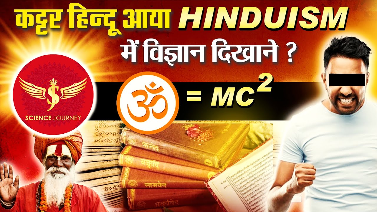 📞174 | bhadka hua  Hindu aya Hinduism me Science दिखाने, DEBATE में हुआ बेहोश | Science Journey