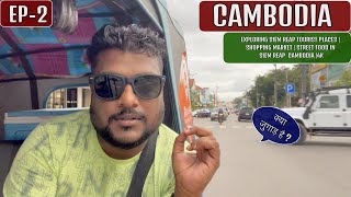 Siem reap travel vlog Cambodia , EP- 2