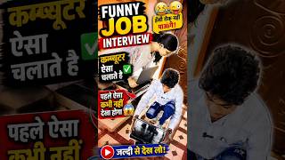 computer job funny video ✅😆💯 #shortvideo #shortsfeed #shorts #computer #funny #trendingshorts