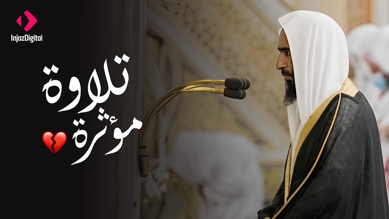 إصدار جميع تلاوات الشيخ أحمد بن طالب حميد من تراويح وتهجد الحرم النبوي رمضان 1446 هـ