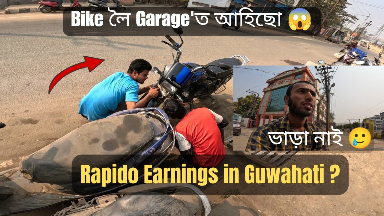 Bike লৈ Garage'ত আহিছো 😱 - Rapido Earnings in Guwahati 💸
