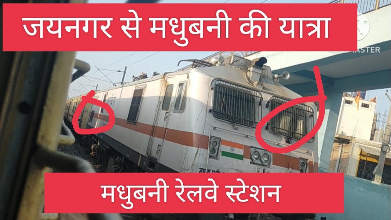 Jaynagar To Madhubani Journey Madhubani Railway Station jaynagar-to-madhubani-journey-madhubani-railway-station