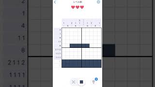 【Nonogram.com】Level.81