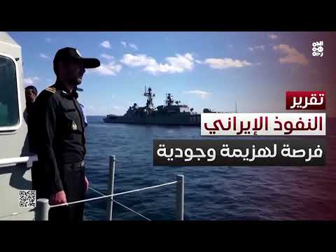 فرصة تحالف دولي وهزيمة وجودية لنفوذ إيران في اليمن