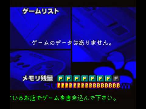 Sfc Nintendo Power Menu Program 32mb Youtube