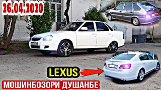 АВТОРЫНОК ДУШАНБЕ!!(26.04.2020) Цена Lexus RX, Lada PRIORA, Opel Vectra A, Ваз 2114, Тангем, 21099