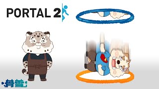 【PORTAL2 / 骨雪】脱出したい二人【斑雪がぶお/骨骨ユマオ】