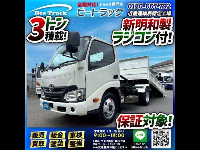 トラック野郎 初期型ラジコン 日焼けなし 1860 TKG-XZU620T H28 日野 デュトロ ローダーダンプ 4ナンバー