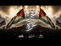 فجر غزة Gaza Dawn 2024 