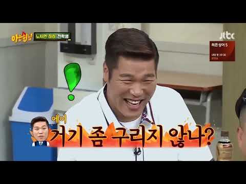 Knowing Brother Funny Moments Part 1