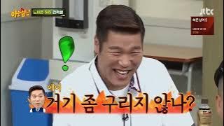 Knowing Brother Funny Moments Part 1