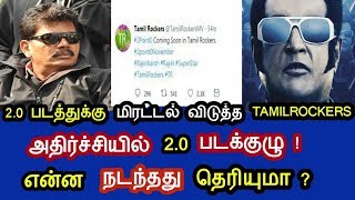 2.0 படத்திற்கு மிரட்டல் விடுத்த TAMILROCKERS ! அதிர்ச்சியில் 2.0 படக்குழு ! ஷங்கர் என்ன செய்கிறார் ?