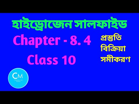 ভিডিও: নিচের কোনটি সোডিয়াম নাইট্রোপ্রাসাইড?