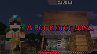 Опасная деревня 1 серия