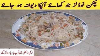 Chinese Egg Noodles Recipe | Egg Noodles Recipe