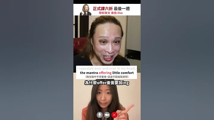 文法沒有你想的那麼複雜！Eko 兩秒破解高中英文「分詞構句」 - 天天要聞