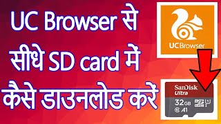 How to download from UC Browser straight to an SD card || Uc Browser Download Setting || screenshot 2