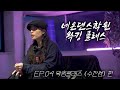 EP.04 네온댄스학원 왁킹클래스 [NEONDANCE] - SUZAN 수잔쌤의 네온댄스학원 왁킹 수업소개