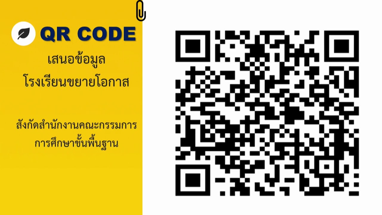ชี้แจงการส่งเสริม สนับสนุน ภารกิจเกี่ยวกับการจัดการศึกษาในระดับชั้น ม.1-3 ใน รร ขยายโอกาส สพฐ.