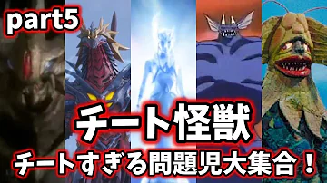 ゆっくり解説 強すぎる チートでぶっ壊れ性能な最強ウルトラマン達 5選 Part1 Ultraman Series リメイク Mp3
