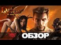 Продолжение 5 Героев О Котором Ты Не Знал! Обзор Dark Messiah of Might and Magic (Тёмный Мессия)