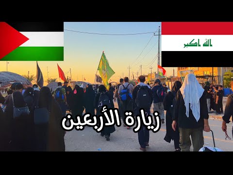 طريق مشاية الأربعين نجف كربلاء 