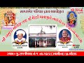 Live shree  chamunda mataji no mandvo rajpipala