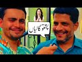 پشتو میں برے الفاظ سیکھیں پشتو مزاحیہ ویڈیوز پشتو گالیان