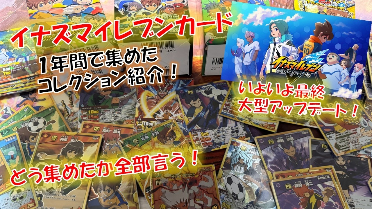 Retro Cards] The final major update is finally here!? Introducing