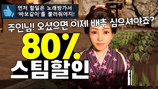 어린이날 특집 스팀할인! 스팀게임 추천 TOP 20