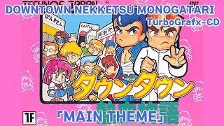 ダウンタウン熱血物語のテーマ(PCエンジンSUPER CD-rom2 Ver.)を10