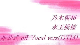 水玉模様 歌詞 乃木坂46 ふりがな付 歌詞検索サイト Utaten